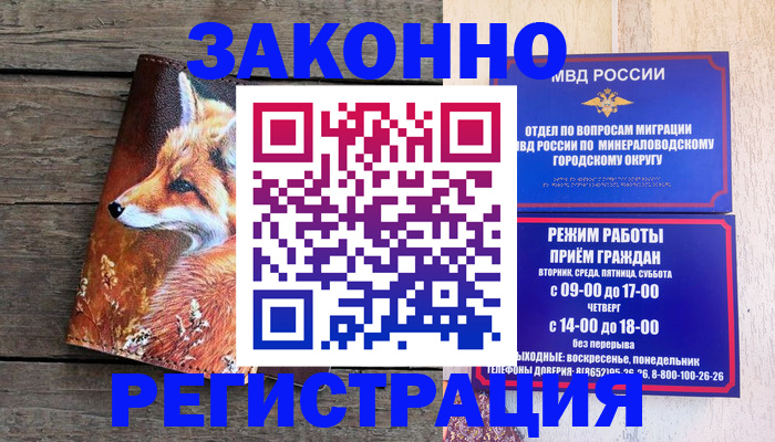 найти адрес прописки в Будённовске