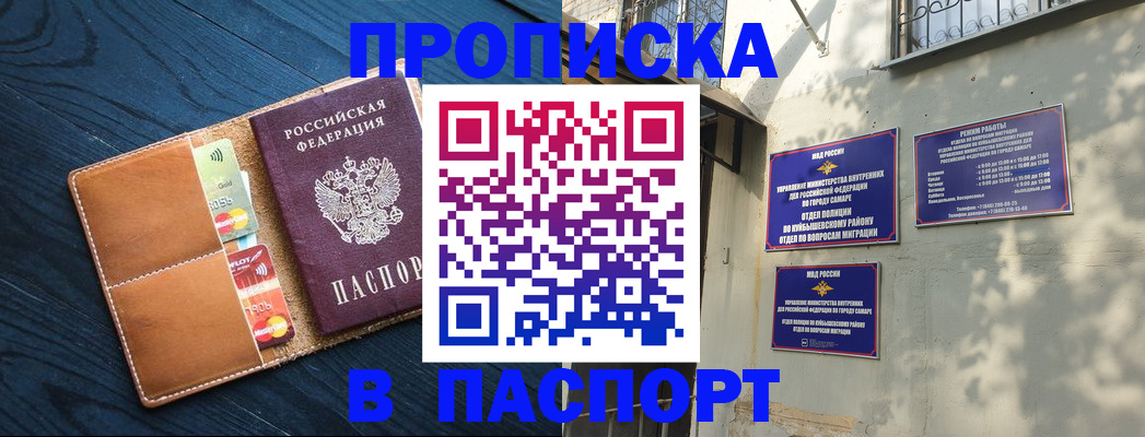 временная регистрация для школы в Будённовске